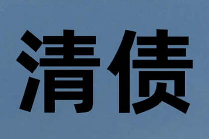 债务人无力偿还债务怎么办？