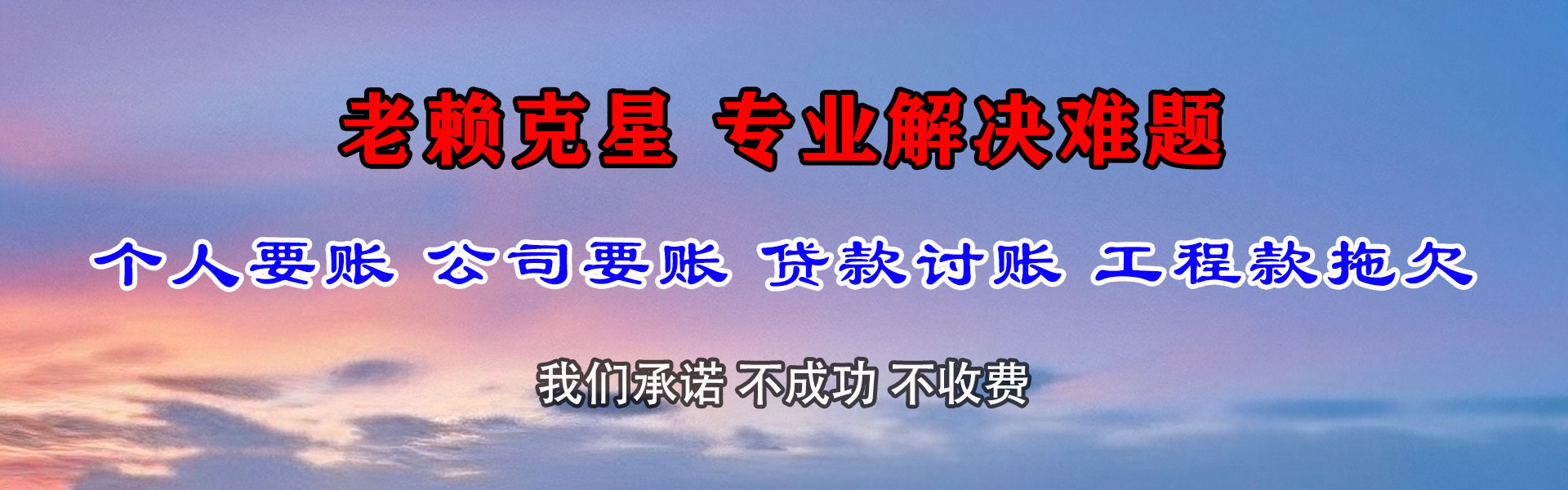 宣州追债公司