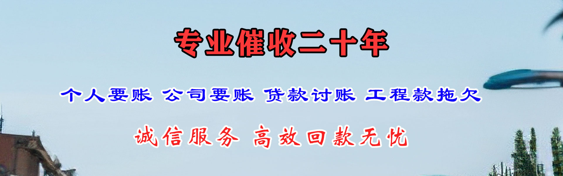 宣州追债公司